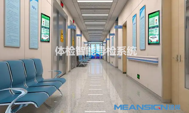 體檢中心智能導檢系統可以解決哪些問題？